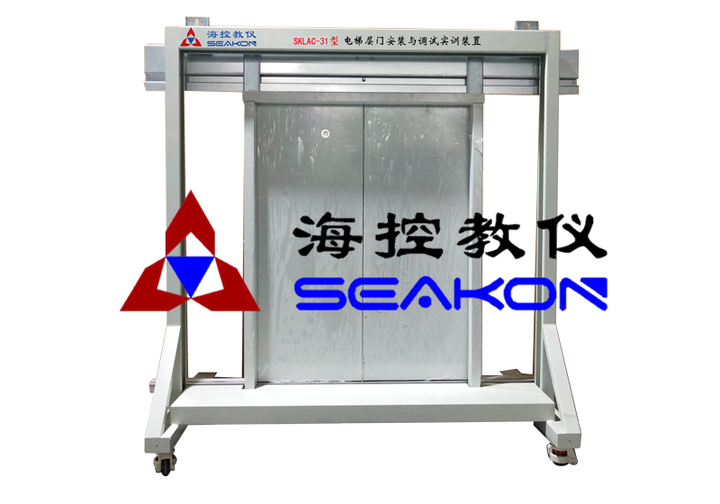 SKLAC-31型 電梯層門安裝與調(diào)試實訓