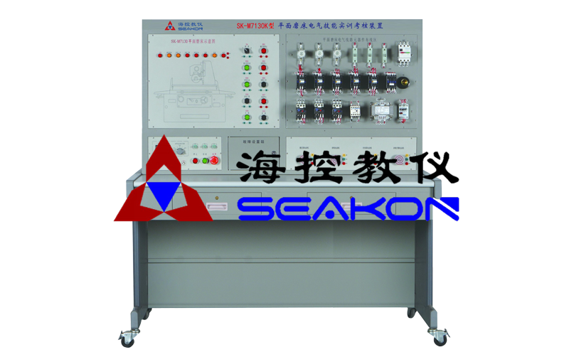 SK-M7130K型 平面磨床電氣技能實訓(xùn)