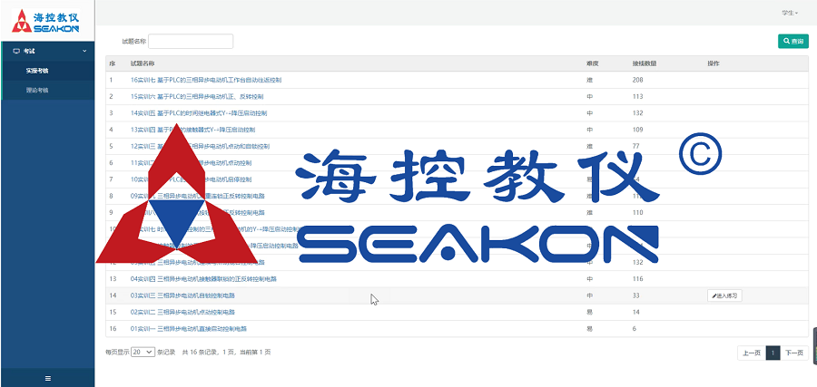 SKCIN-20型 無紙化考試系統